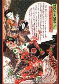 Bloody Ukiyo-e in 1866 & 1988 #27