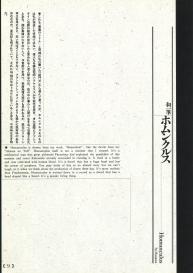 Bloody Ukiyo-e in 1866 & 1988 #28