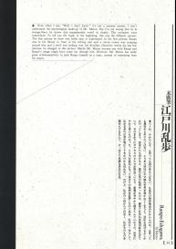 Bloody Ukiyo-e in 1866 & 1988 #29