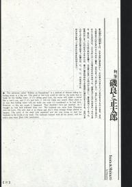 Bloody Ukiyo-e in 1866 & 1988 #32