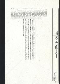 Bloody Ukiyo-e in 1866 & 1988 #33