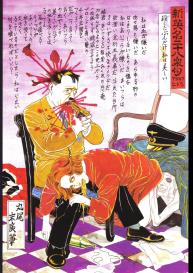 Bloody Ukiyo-e in 1866 & 1988 #34