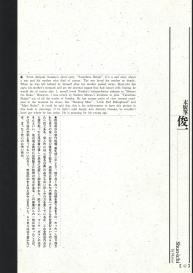 Bloody Ukiyo-e in 1866 & 1988 #37