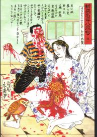 Bloody Ukiyo-e in 1866 & 1988 #38