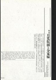 Bloody Ukiyo-e in 1866 & 1988 #40