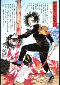 Bloody Ukiyo-e in 1866 & 1988 #42
