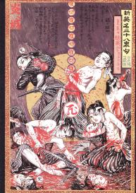 Bloody Ukiyo-e in 1866 & 1988 #43