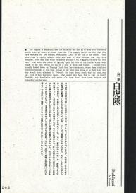 Bloody Ukiyo-e in 1866 & 1988 #44
