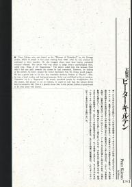Bloody Ukiyo-e in 1866 & 1988 #45