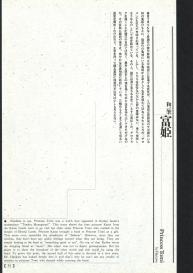 Bloody Ukiyo-e in 1866 & 1988 #48