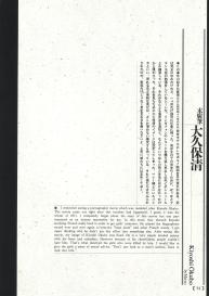 Bloody Ukiyo-e in 1866 & 1988 #49