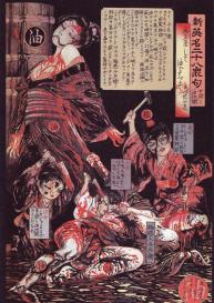 Bloody Ukiyo-e in 1866 & 1988 #51