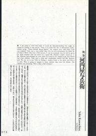 Bloody Ukiyo-e in 1866 & 1988 #52