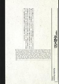 Bloody Ukiyo-e in 1866 & 1988 #53