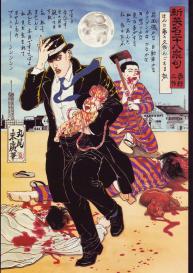 Bloody Ukiyo-e in 1866 & 1988 #54