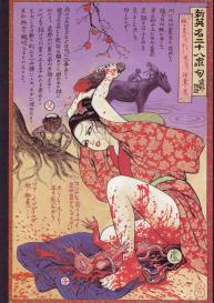 Bloody Ukiyo-e in 1866 & 1988 #55