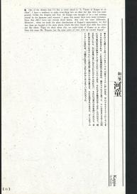 Bloody Ukiyo-e in 1866 & 1988 #56