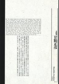 Bloody Ukiyo-e in 1866 & 1988 #57