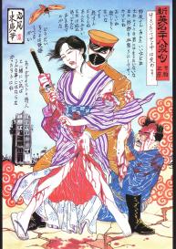 Bloody Ukiyo-e in 1866 & 1988 #58