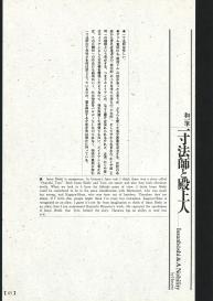 Bloody Ukiyo-e in 1866 & 1988 #60