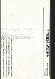 Bloody Ukiyo-e in 1866 & 1988 #64