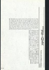 Bloody Ukiyo-e in 1866 & 1988 #68