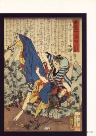 Bloody Ukiyo-e in 1866 & 1988 #71