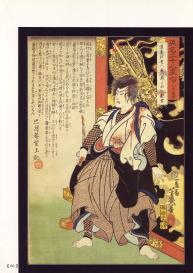 Bloody Ukiyo-e in 1866 & 1988 #74