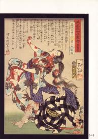 Bloody Ukiyo-e in 1866 & 1988 #75