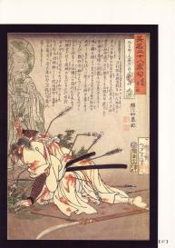 Bloody Ukiyo-e in 1866 & 1988 #81