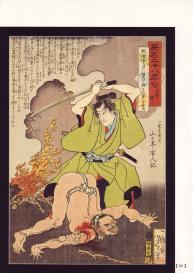Bloody Ukiyo-e in 1866 & 1988 #83