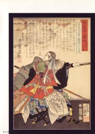 Bloody Ukiyo-e in 1866 & 1988 #86