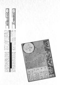 Bloody Ukiyo-e in 1866 & 1988 #99