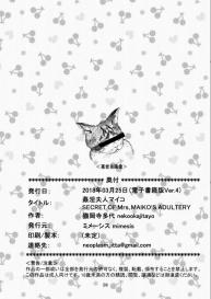 Kanin Fujin Maiko no Himitsu | Secret of Mrs.Maiko’s Adultery #28
