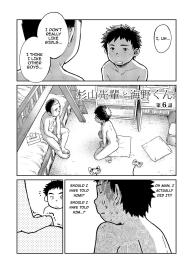 Manga Shounen Zoom Vol. 06 #13