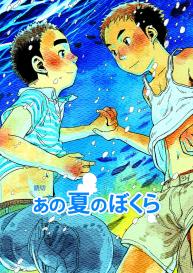 Manga Shounen Zoom Vol. 06 #3