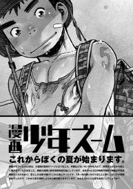 Manga Shounen Zoom Vol. 06 #57
