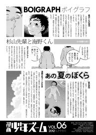 Manga Shounen Zoom Vol. 06 #58