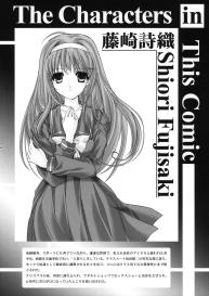 Shiori Vol.18 Koigokoro, Shoushin #3