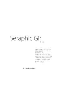 Seraphic Girl #18