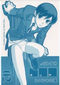 Fujioka Haruhi to Ecchi o Shiyou. 02 #1