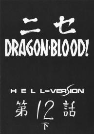 Nise Dragon Blood 12.5 #12