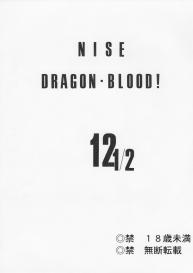 Nise Dragon Blood 12.5 #2
