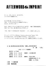 Nise Dragon Blood 12.5 #38