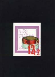 Nise Dragon Blood 12.5 #39