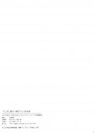 Yandere Musume ga Hitobanjuu Fera Suru Hon #11