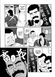 Gedou no Ie Chuukan  House of Brutes Vol. 2 Ch. 8 #25