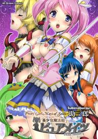 Bishoujo Mahou Senshi Pure Mates Ch. 1-2 #2