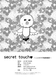 secret touchâ™¥ #30