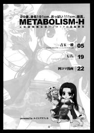 Metabolism-H Moto Dorei Kaizoku Jotei Hancock no Hanayome Shiyugyou #3
